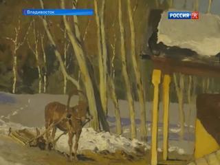 Приморский филиал Государственной Третьяковской галереи открылся во Владивостоке