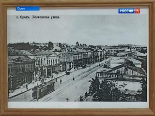 120 лет Орловскому краеведческому музею