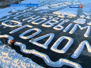 Одинокий пенсионер из села Марково рисует на замёрзшем озере новогодние открытки