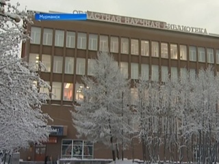 Региональный Центр Президентской библиотеки имени Бориса Ельцина открыт в Мурманске