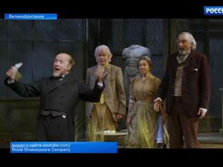 Королевский Шекспировский театр представляет новую версию “Двенадцатой ночи”