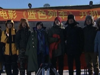 Начались съемки российско-китайского художественного фильма „Синий поезд“