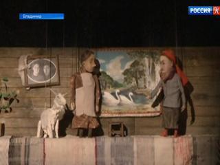 Владимирский областной театр кукол представил спектакль „Матрёнин двор“