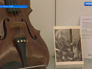 Скрипка и письма Альберта Эйнштейна выставлены на аукционе в Нью-Йорке
