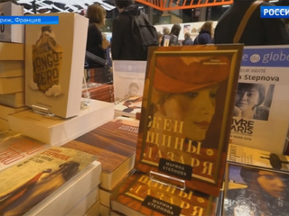 На Международном книжном салоне Россия представила около 1500 книг