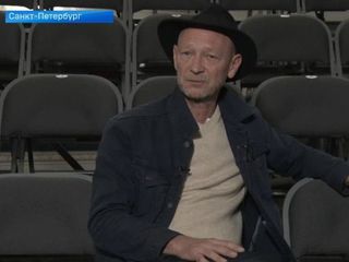 Люк Персеваль поставил спектакль в БДТ имени Товстоногова