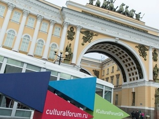 Открыта регистрация на Общественный поток VII Санкт-Петербургского культурного форума