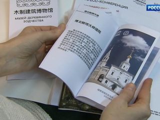 Владимиро-Суздальский музей вступает в программу «Дружественный Китаю»