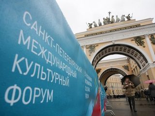 В Санкт-Петербурге пройдет Гала-открытие Международного культурного форума