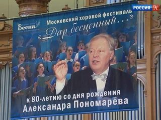 В Московской консерватории выступил детский хор «Весна»
