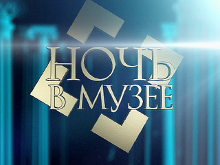 Новые выпуски интеллектуальной телевизионной игры