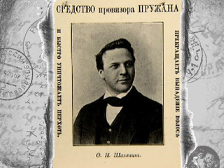 Новая книга о творчестве Шаляпина вручена в Стокгольме его внучке
