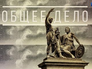Продолжается Всероссийская акция по сбору средств на реставрацию памятника Минину и Пожарскому