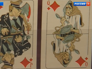 Музей-спектакль „Дом игральных карт“ открылся в Петергофе