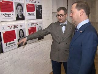 Дмитрий Медведев побывал в студенческом театре ГИТИСа