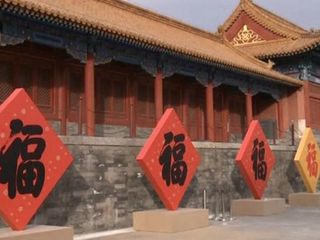 В Музее императорского дворца в Пекине открыли выставку в честь Праздника весны