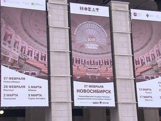 Всероссийский театральный марафон приехал в Новосибирск