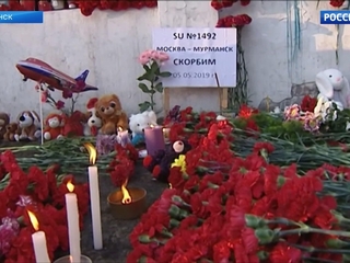 В Мурманске минутой молчания почтили память погибших