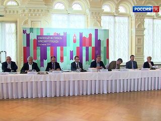 В Москве прошло заседание оргкомитета по поддержке литературы, книгоиздания и чтения