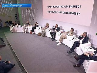На Петербургском международном экономическом форуме обсудили современную театральную индустрию