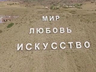 В Крыму стартует арт-фестиваль «Таврида»