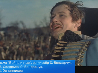 В День кино вспоминаем картину Сергея Бондарчука „Война и мир“