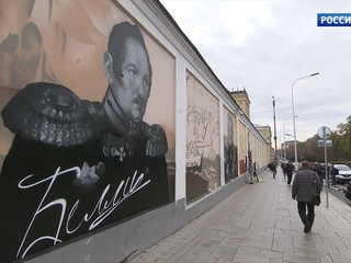 В Москве - граффити в честь 200-летия открытия Антарктиды