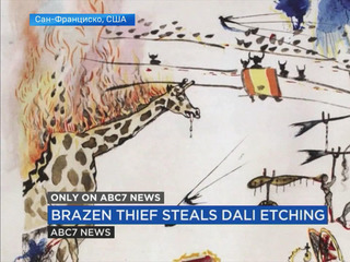 Из галереи в Сан-Франциско похитили гравюру Сальвадора Дали
