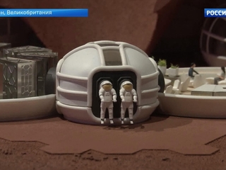 Лондонский музей дизайна представил выставку „Переселение на Марс“