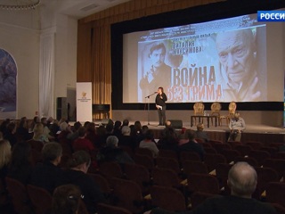 В Доме кино прошла премьера документального фильма «Николай Лебедев. Война без грима»