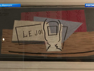 “Натюрморт” Пикассо можно выиграть за 100 евро