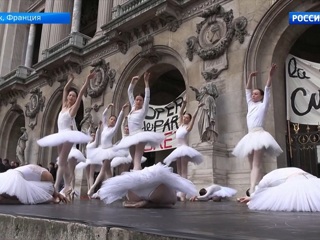 В Париже танцуют против пенсионной реформы, предложенной правительством Франции