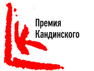 Названы финалисты премии Кандинского