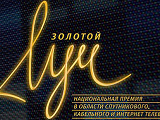 Церемония вручения национальной телевизионной премии