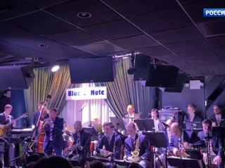 Московский джазовый оркестр и Квинтет Игоря Бутмана начали гастрольный тур по городам Америки