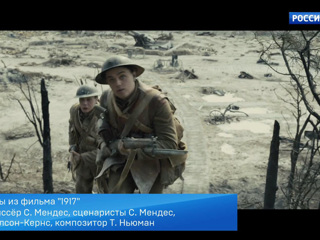 Фильм «1917». Теперь и в российском прокате!