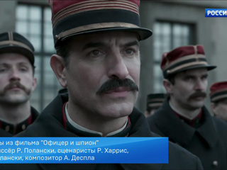 Новый фильм Романа Полански в российском прокате и другие события в мире культуры