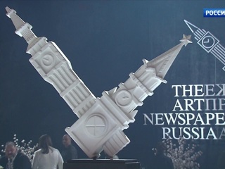 В Москве наградили лауреатов премии The Art Newspaper Russia