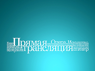 Мировая премьера. Балет