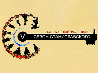 Спектакль по пьесе Мориса Метерлинка «Там внутри» представляет фестиваль «Сезон Станиславского»