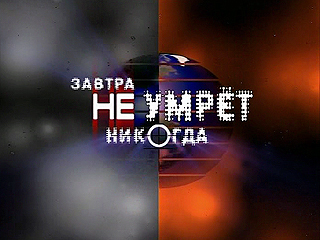Премьера.