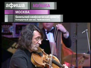 Афиша. 31 октября 2012 года