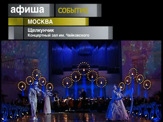 Афиша. 1 ноября 2012 года