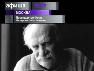 Афиша. 3 ноября 2012 года