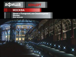 Афиша. 4 ноября 2012 года