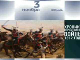 Календарь. 3 ноября 2012 года