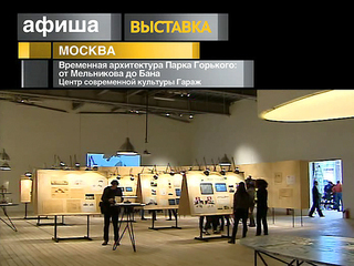 Афиша. 6 ноября 2012 года