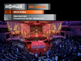 Афиша. 8 ноября 2012 года