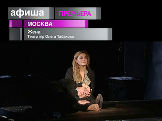 Афиша. 9 ноября 2012 года