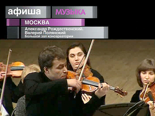 Афиша. 16 ноября 2012 года